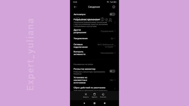 Как очистить кэш Instagram?