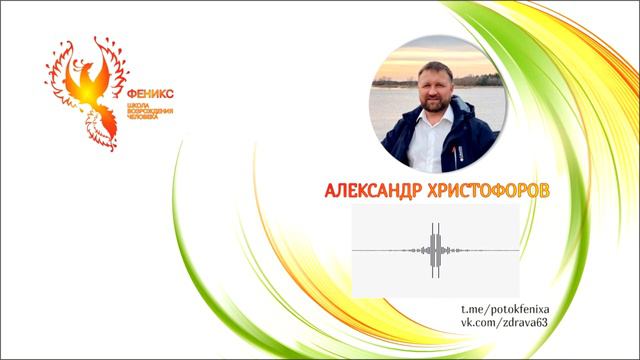 Как слово и голос влияют на нашу жизнь