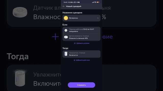 Сценарий в умной колонке Яндекс, отправка сообщений в телегу