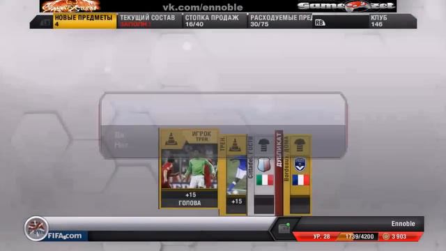 [FIFA 13]Открываем паки или убогий рандом 1(ultimate team)