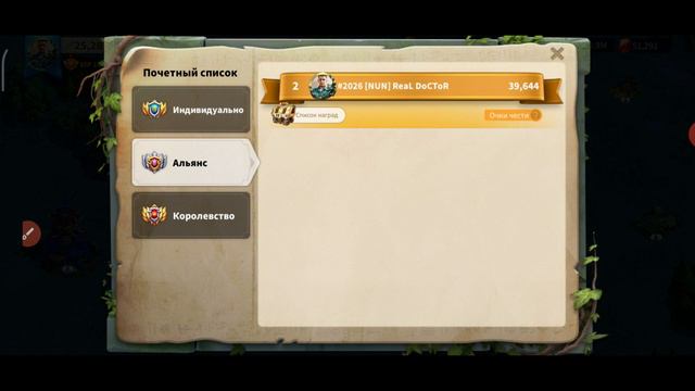 113 день в игре Rise of Kingdoms сервер #2026, КВК#129 день XV