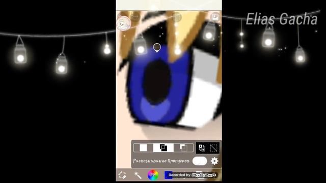 |Туториал по обработке глаз|для новичков| Gacha Life|