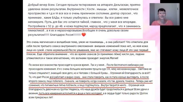 РОСЭЯ  КАК ОМОЛОДИТЬ КЛЕТКИ ВАШЕГО ЛИЦА И ТЕЛА? СВЕТОВАЯ КОСМЕТОЛОГИЯ!