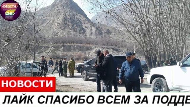 СРОЧНО 13 ИЮЛЯ ЧАС НАЗАД  КЫРГЫЗСТАН И ТАДЖИКИСТАН УЖАСНО КОНФЛИКТ НА ГРАНИЦЕ КЫРГЫЗСТАН И ТАДЖИКИС