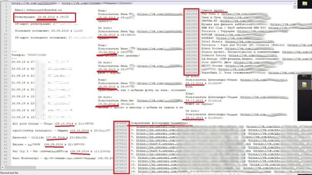 Что о нас знает ВКОНТАКТЕ, Telegram и тд. - АНОНИМНОСТИ НЕТ