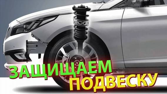 🔩 Как увеличить клиренс дэу нексия ⚪ Установка автобаферов своими руками 🚫