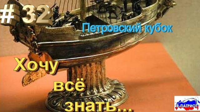 Петровский кубок