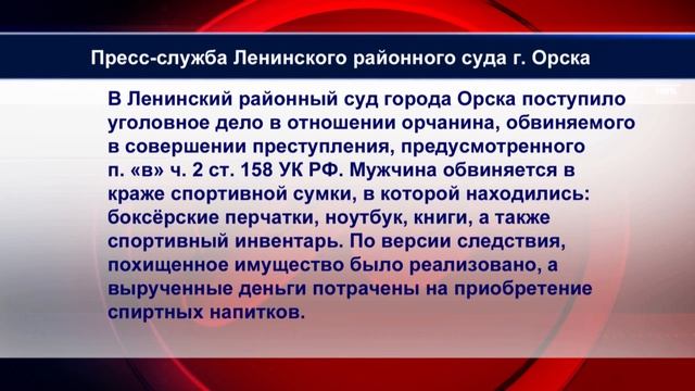 28012023 Мужчина украл у боксёра ноутбук и продал его первому встречному за 200 рублей