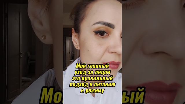 МНЕ 38 ЛЕТ И Я НЕ ХОЖУ К КОСМЕТОЛОГУ 😳