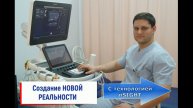 УЗИ элитного класса точности в ст. Ленинградской