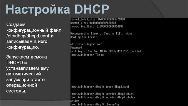 Alt Linux 9. Видео 1: установка Alt Linux 9 Server и создание домена
