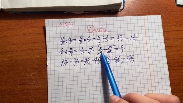 Матем 6 кл #633