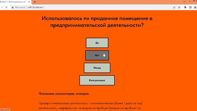 Тест по продаже недвижимости, надо ли в вашем случае платить налоги.