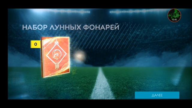 Лунная легенда с шансом меньше 1%|Fifa 20 mobile
