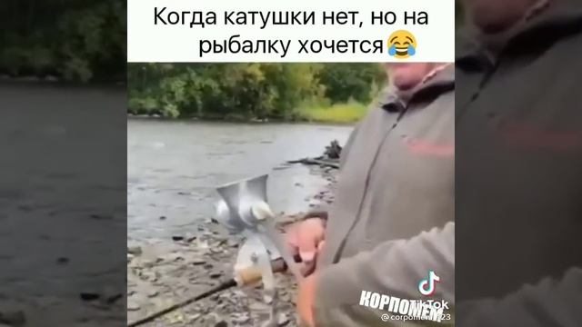 рыбалка