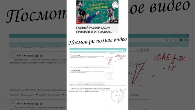 1 ЗАДАНИЕ ЕГЭ | ПЛАНИМЕТРИЯ|27885 #егэ #матан #1втренде #профильегэ #геометрия #детям #shortsvideo