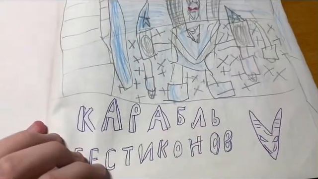 Мои детские комиксыстыдрисование комикс