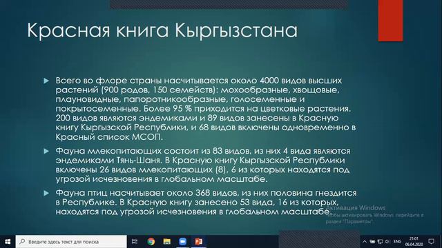Видео урок