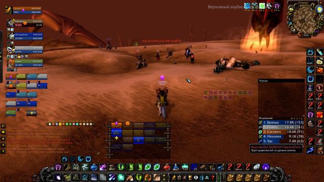 World Of Warcraft Classic Открытие врат на Сервере Хроми