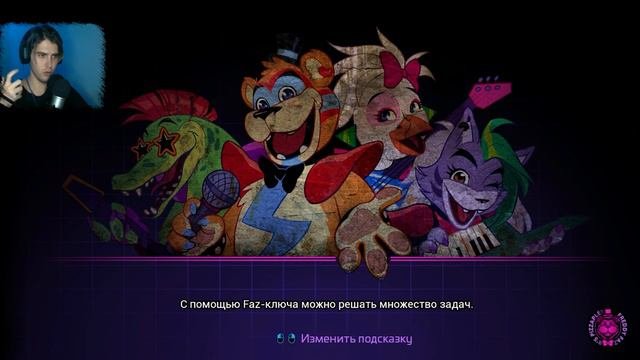 ФНАФ ПРОДОЛЖЕНИЕ | ОНА ПРИШЛА СПАСТИ ГРЕГОРИ! | FNAF RUIN SECURITY BREACH | ФНАФ РУИН | 1