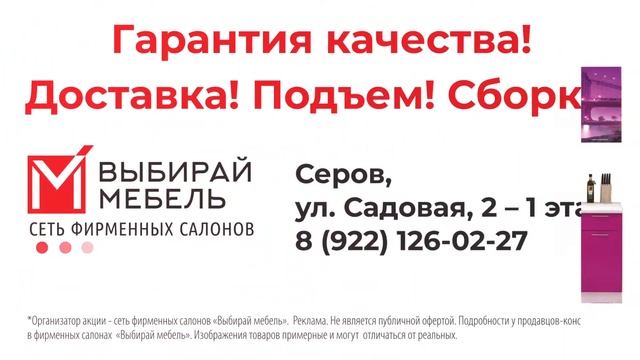 Отличная мебель от производителя - анатомические диваны & матрасы. ВМ - Серов, сентябрь 2019 г.