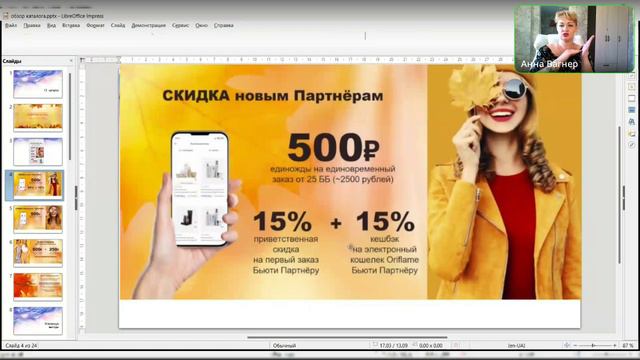 Обзор 13 каталога
