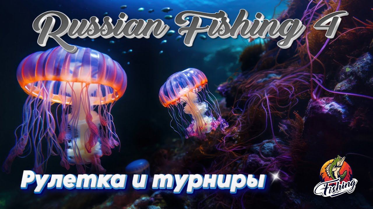 [БОКСЫ] ПРЕМ РР4. Воскресная рыбалка