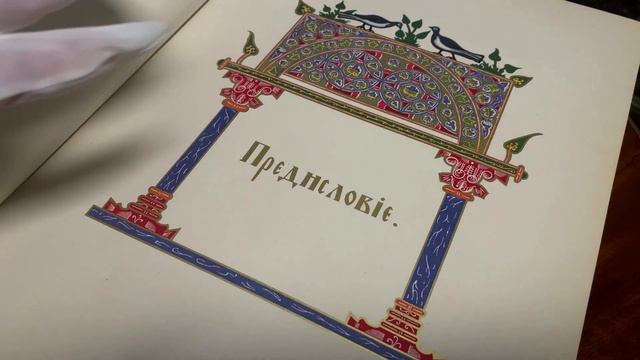 Книга в княжеском уборе: Византийские эмали дочери Александра III
