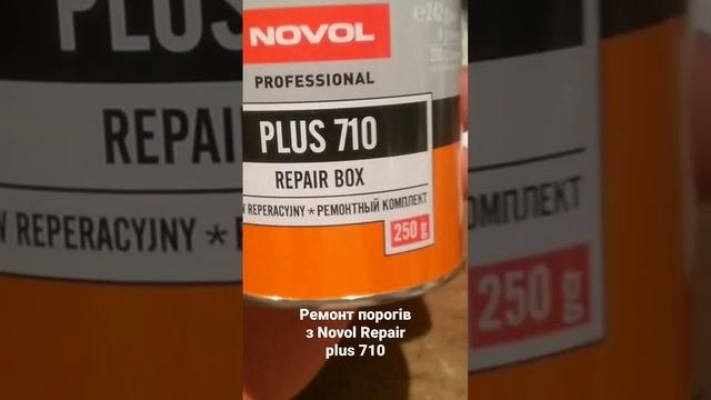 Ремонт порогів з Repair Box Plus 710, Novol