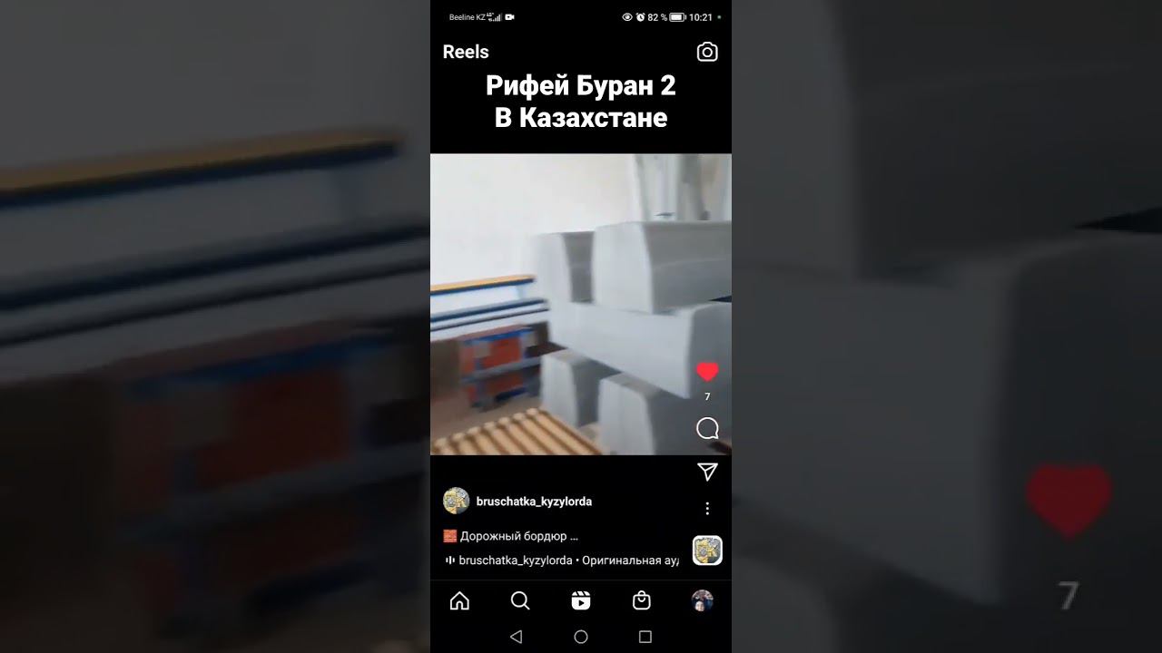 Рифей Буран 2а в Казахстане, видео от Заказчика