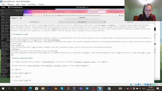 Лабораторная работа  13 часть 2