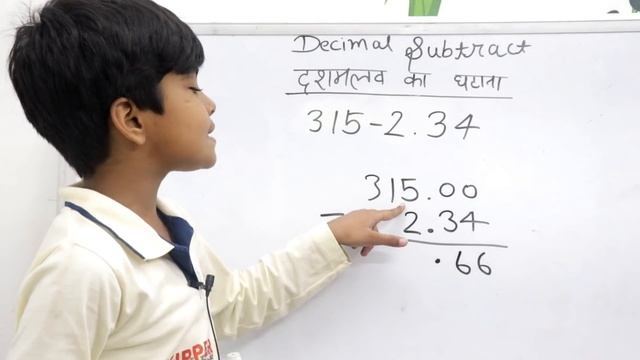 Decimal || दशमलव का घटाना  || Subtraction of decimal || Decimal subtract ||