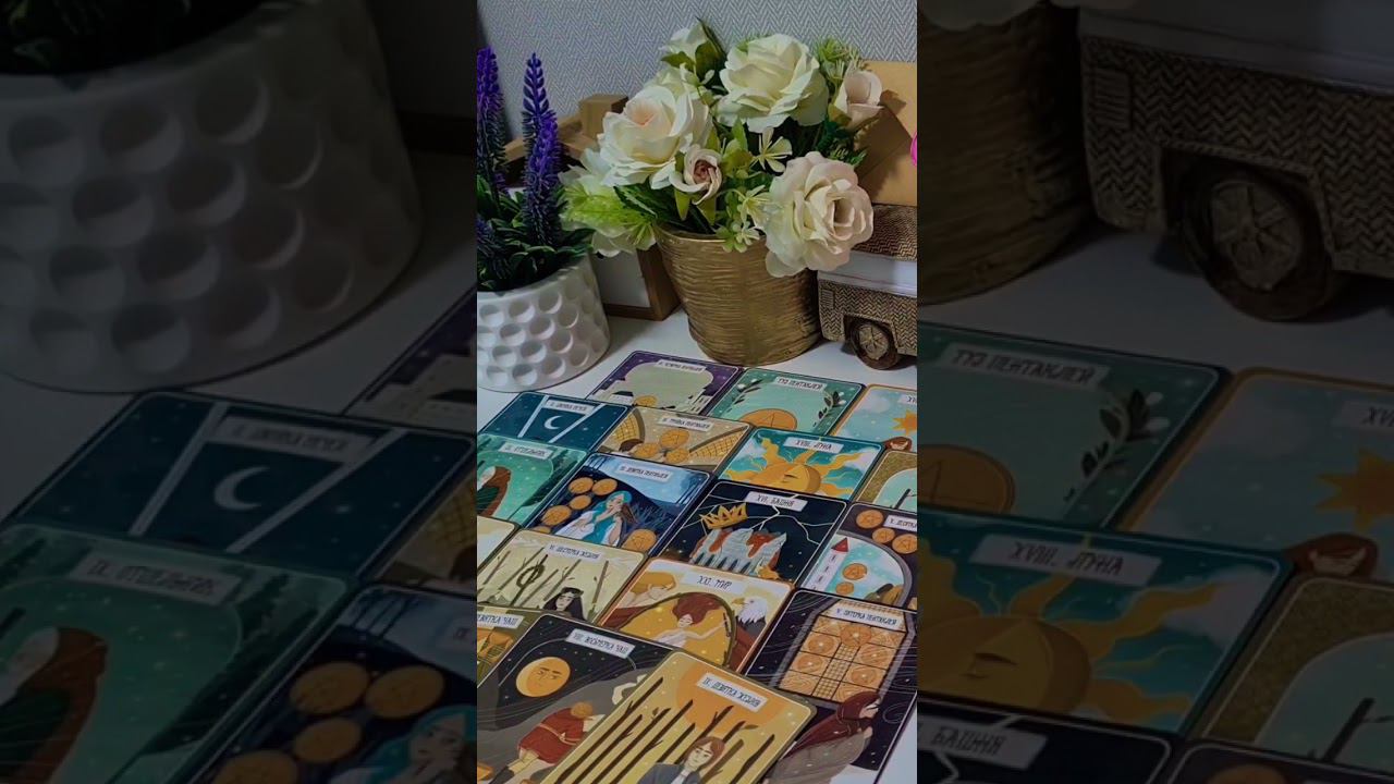 ❗☎️ СРОЧНО  КУДА В ИТОГЕ ПРИВЕДУТ ВАС ОТНОШЕНИЯ С ЗАГАДАННЫМ МУЖЧИНОЙ ❓❗ #таро