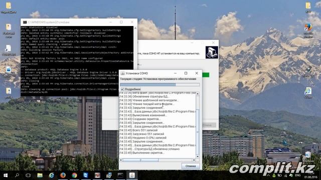Обновление соно