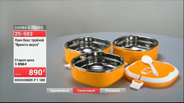 Ланч бокс тройной  Яркость вкуса 2509 (Copy 1)