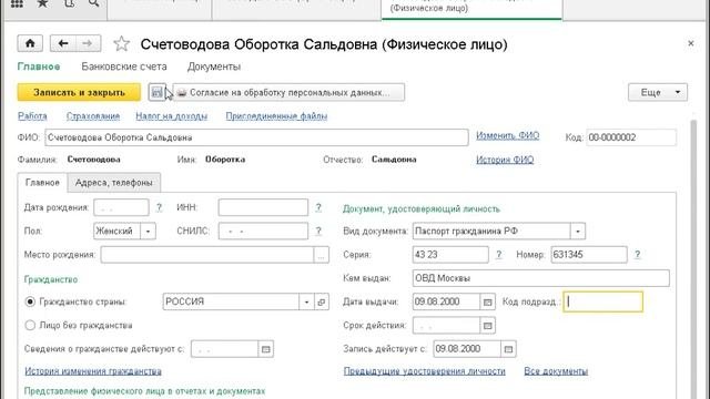 Учетная политика в 1С Как заполнять реквизиты Часть 3 Java курсы москва Обучение 1с Курс 1с россия