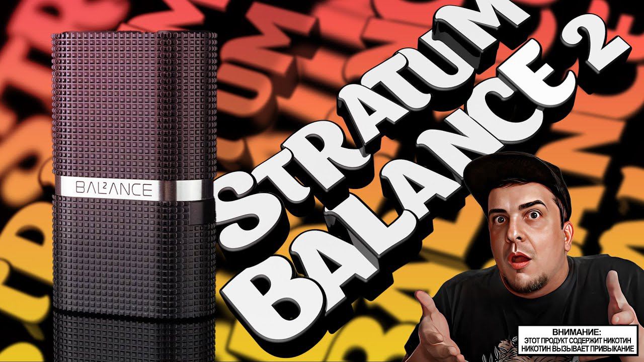 Я ВЛЮБЛЕН l STRATUM Balance 2