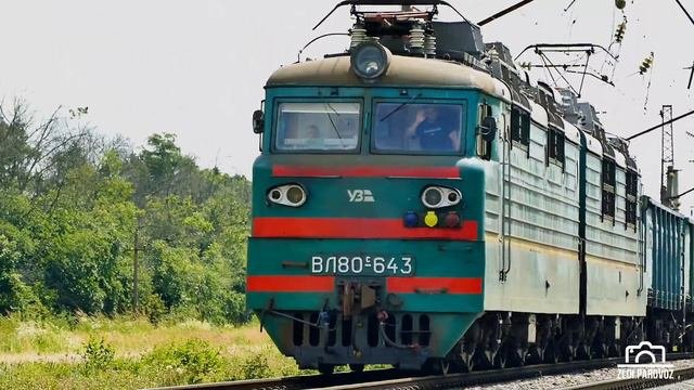 ВЛ80с-2383 та ВЛ80с-643 ! Перші Ски на каналі 😍🔥 new video 🔥
