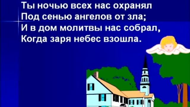 От сна восстав