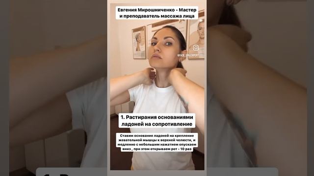 Расслабление жевательных мышц