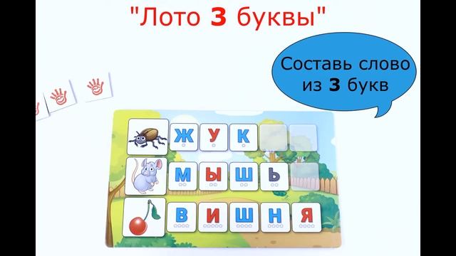 буквы, слоги и слова ИН 7631