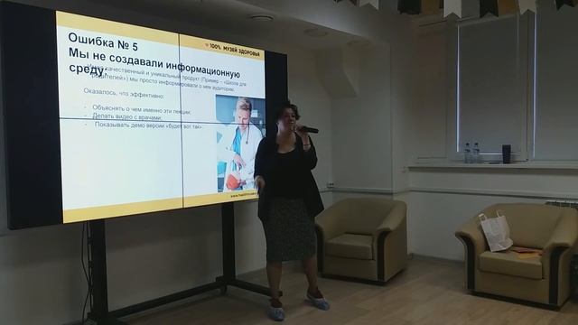 Лекция Анастасии Таничевой «Почему к нам никто не приходил на лекции? 10 ошибок»