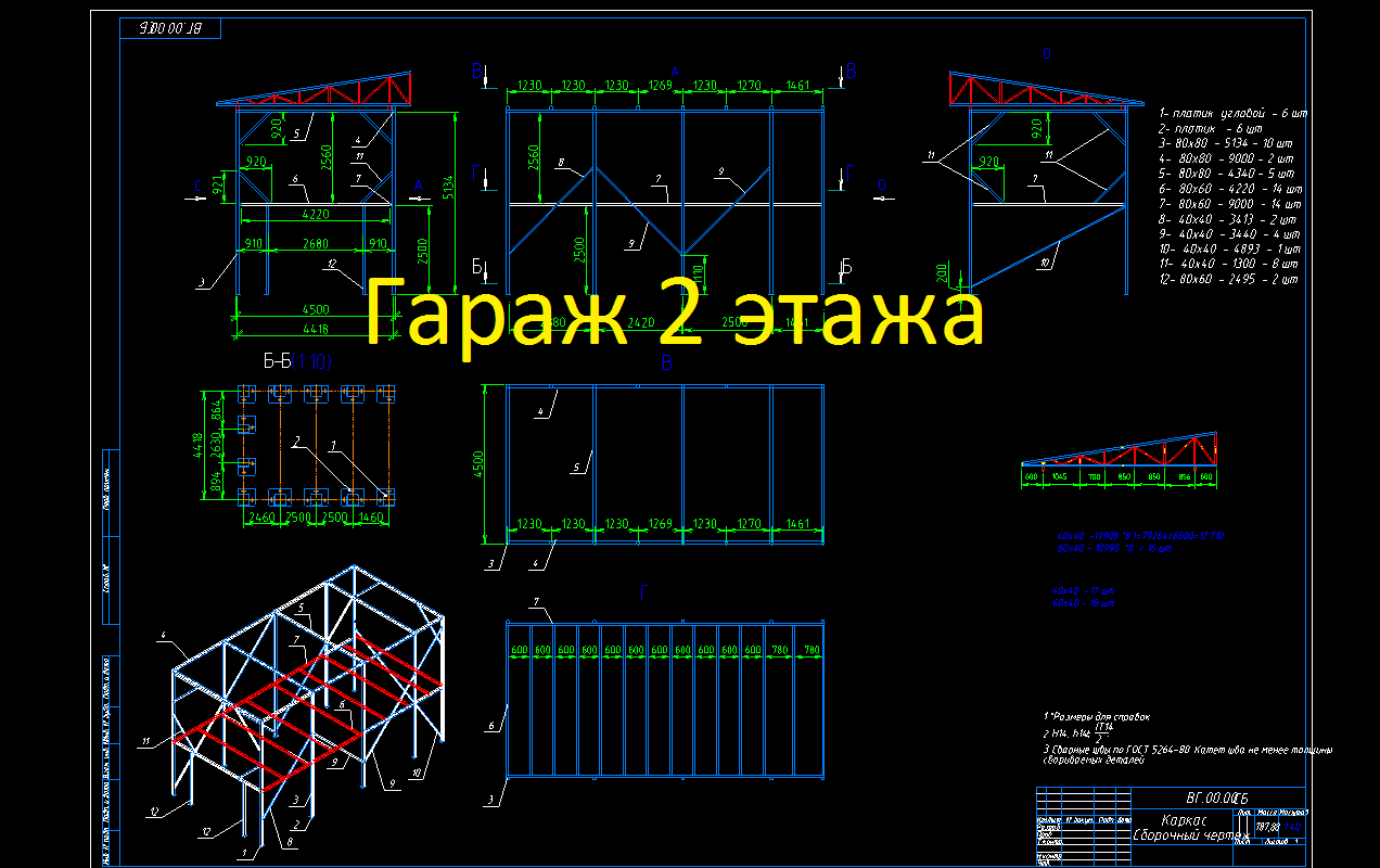 2х этажный Гараж из сэндвич панелей - 1 часть