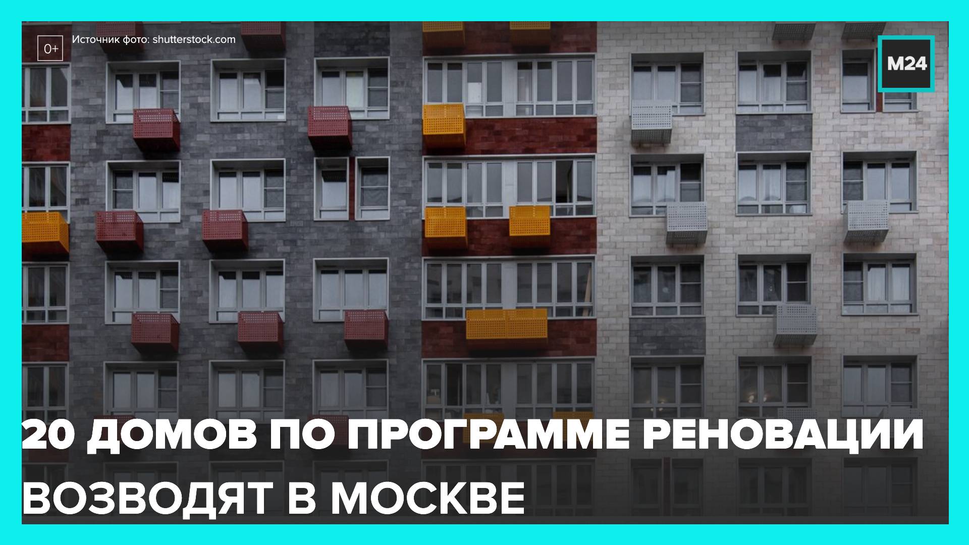 Реновация