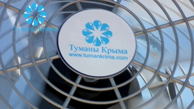 Системы туманообразования Казантип, Киев, Донецк, Днепропетровск, Харьков, Одесса, Запорожье, Крым.