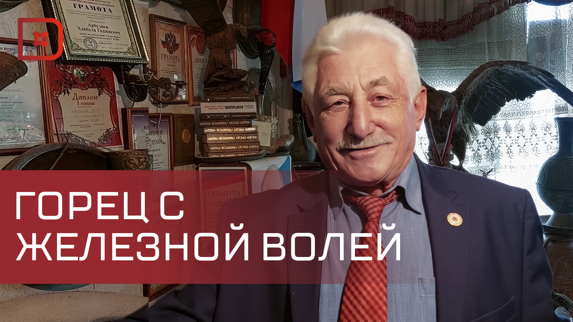75-летний Хайбула Арбулиев готовится к Чемпионату России