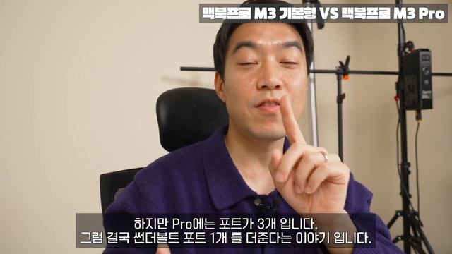 맥북프로 M3 기본형 vs 맥북프로 M3 Pro 구매전에 봐야 후회없음