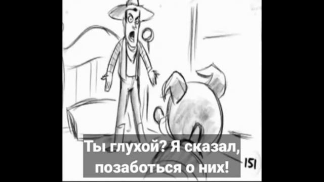 вырезанная сцена история игрушек с русской озвучкой моим голосом