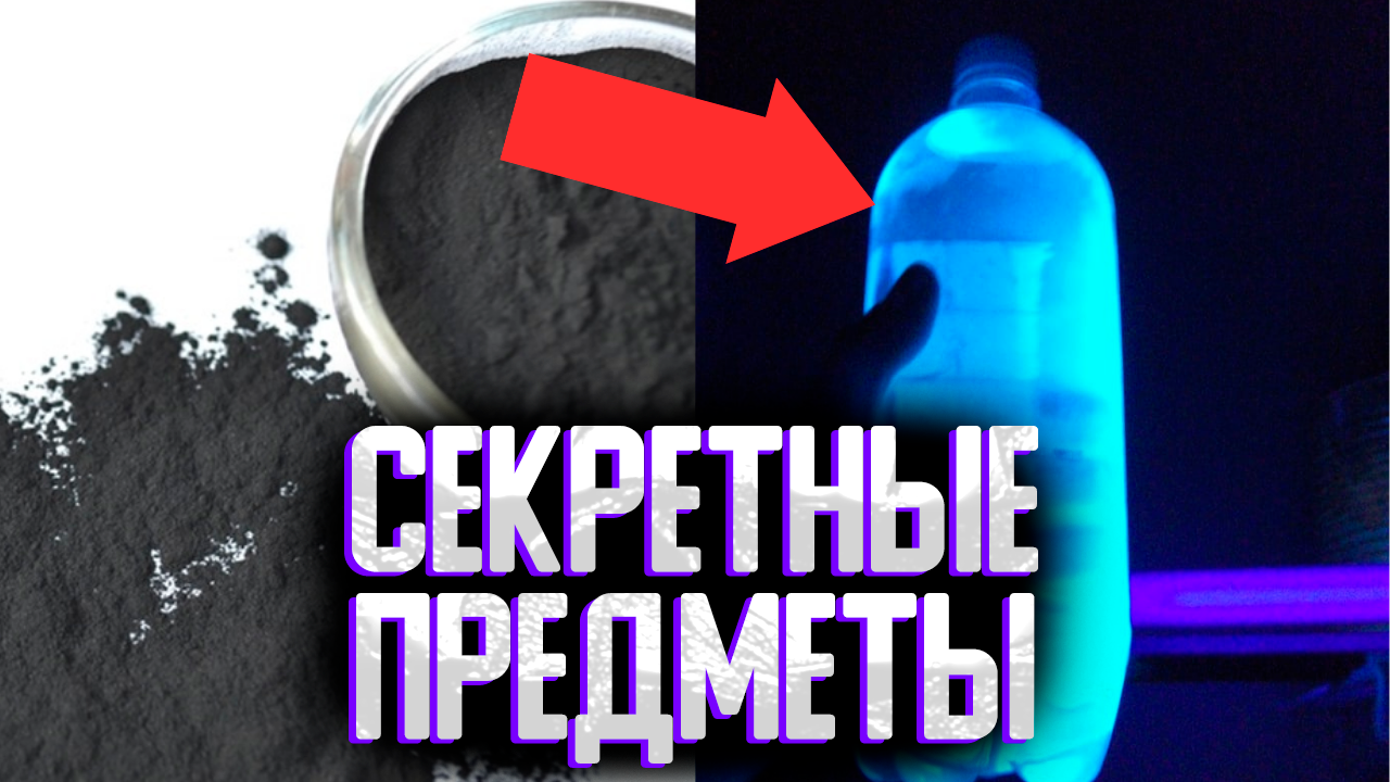 Секретные предметы закулисье | Ужасающие объекты backrooms