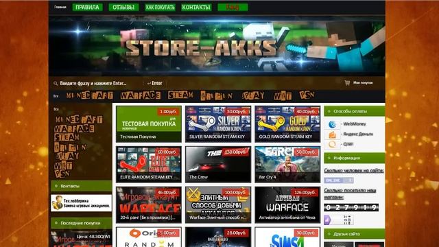 Магазин игровых аккаунтов STORE-AKKS Warface,WOT,Steam,Origin,Uplay,MineCraft